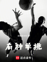 有种单挑